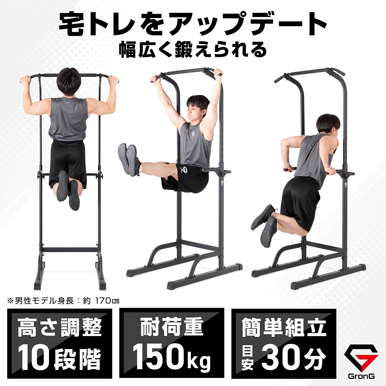 懸垂マシン ライトモデル