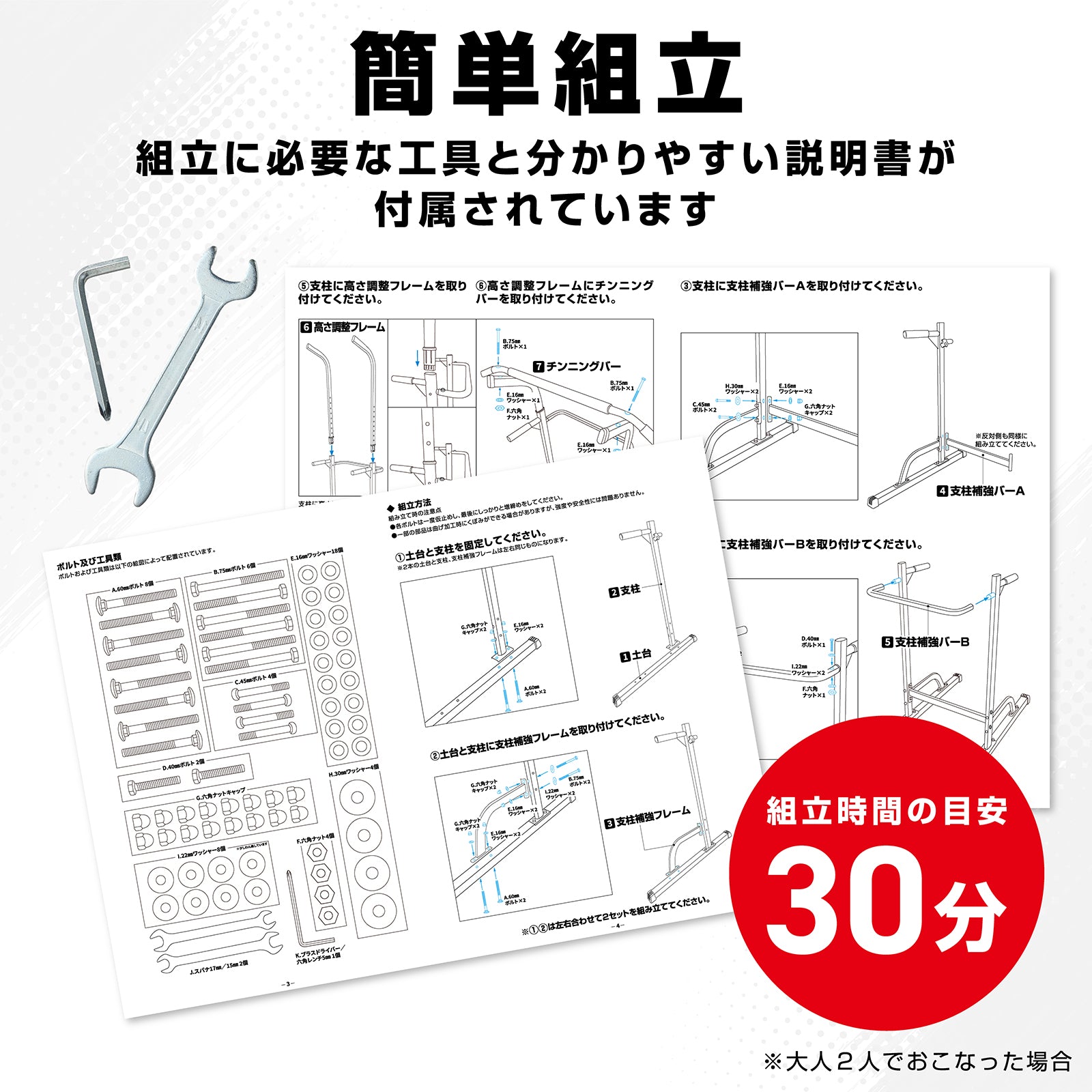 懸垂マシン ライトモデル