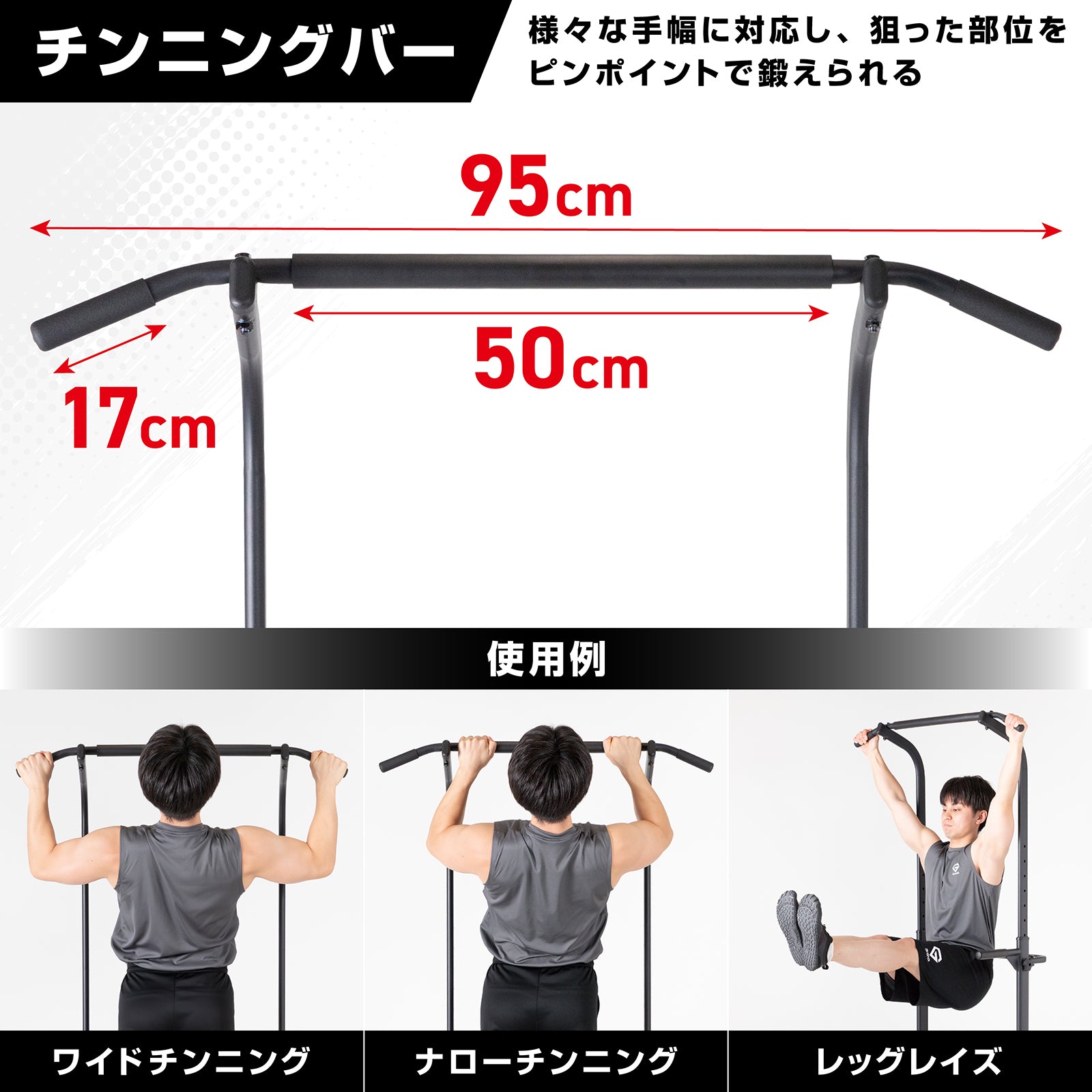 懸垂マシン ライトモデル