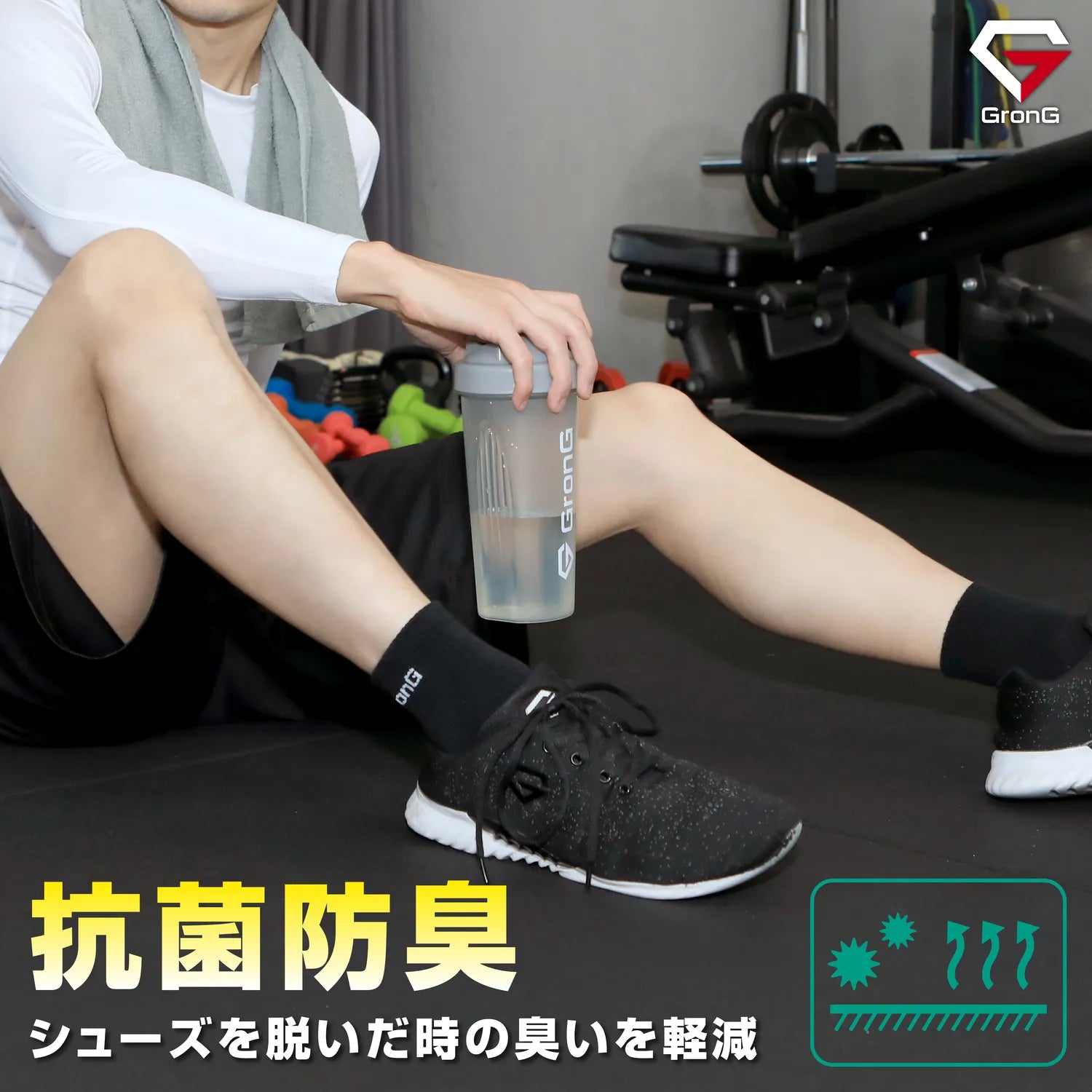 生地に抗菌防臭加工を施しているため、シューズを脱いだ時の臭いを軽減できます。