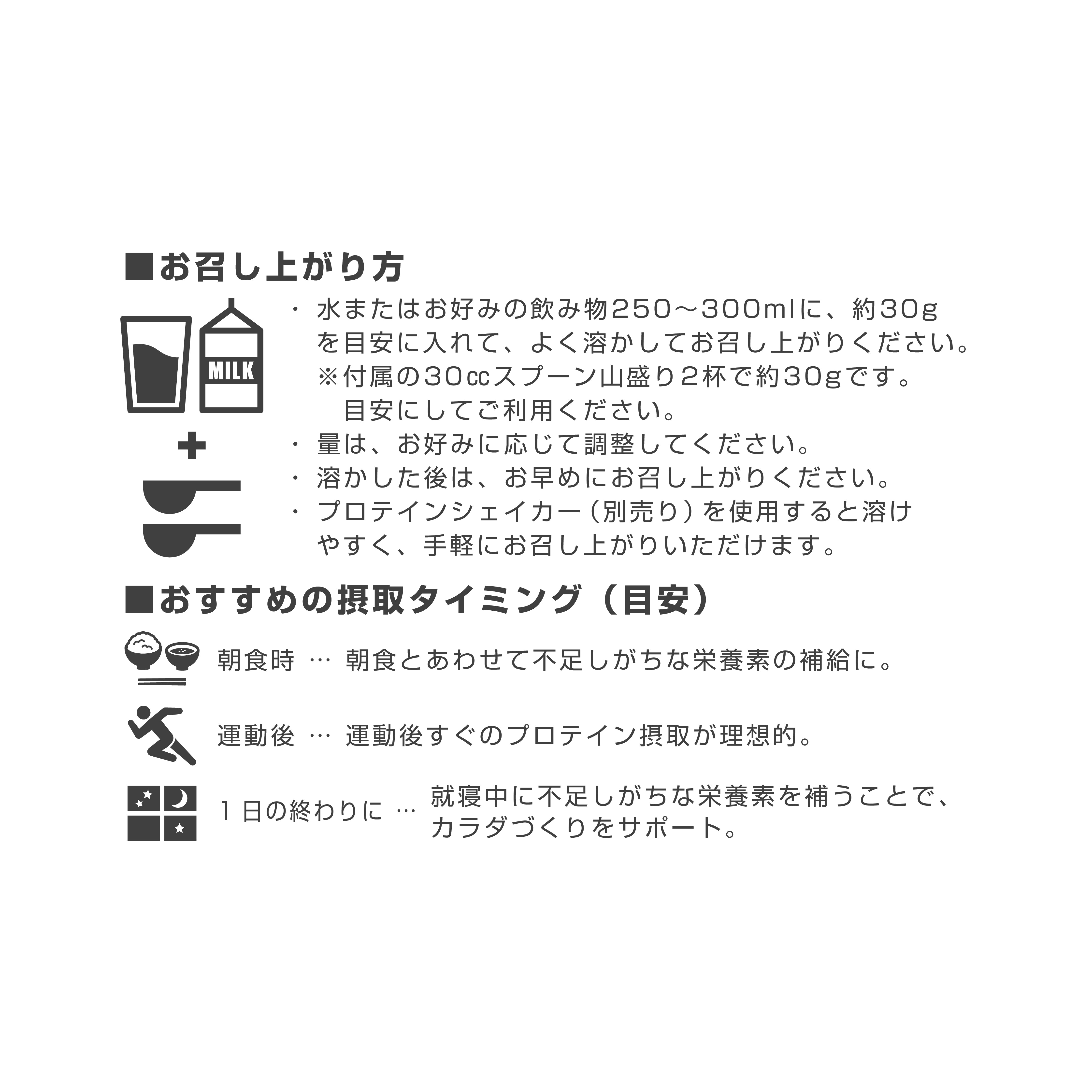 シェイカーなどでドリンクを作る際に泡立ちが気になる方は、シェイク後に数分置いてからお召し上がりください。