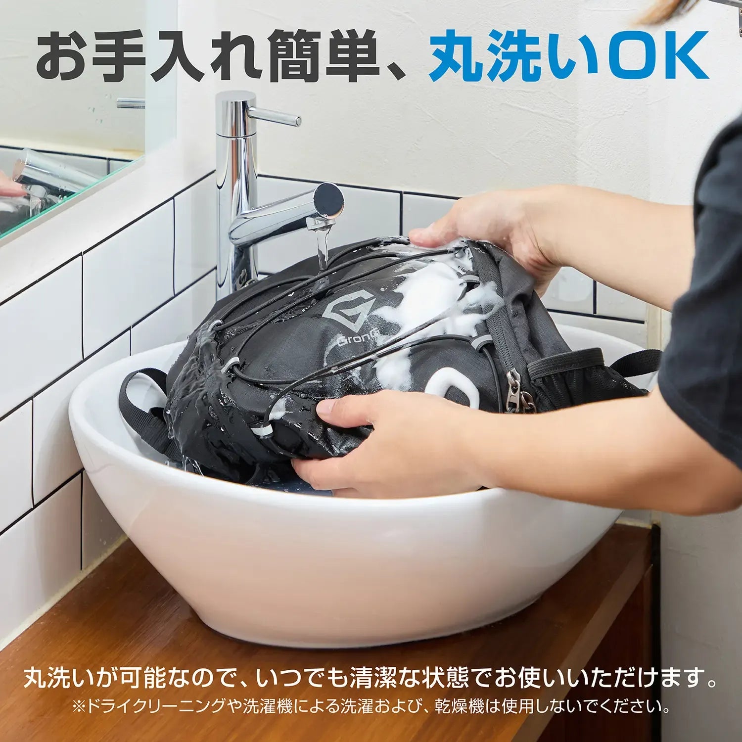 洗面台で手洗いでき、いつでも清潔さを保てるGronGのトレーニングバッグです。
