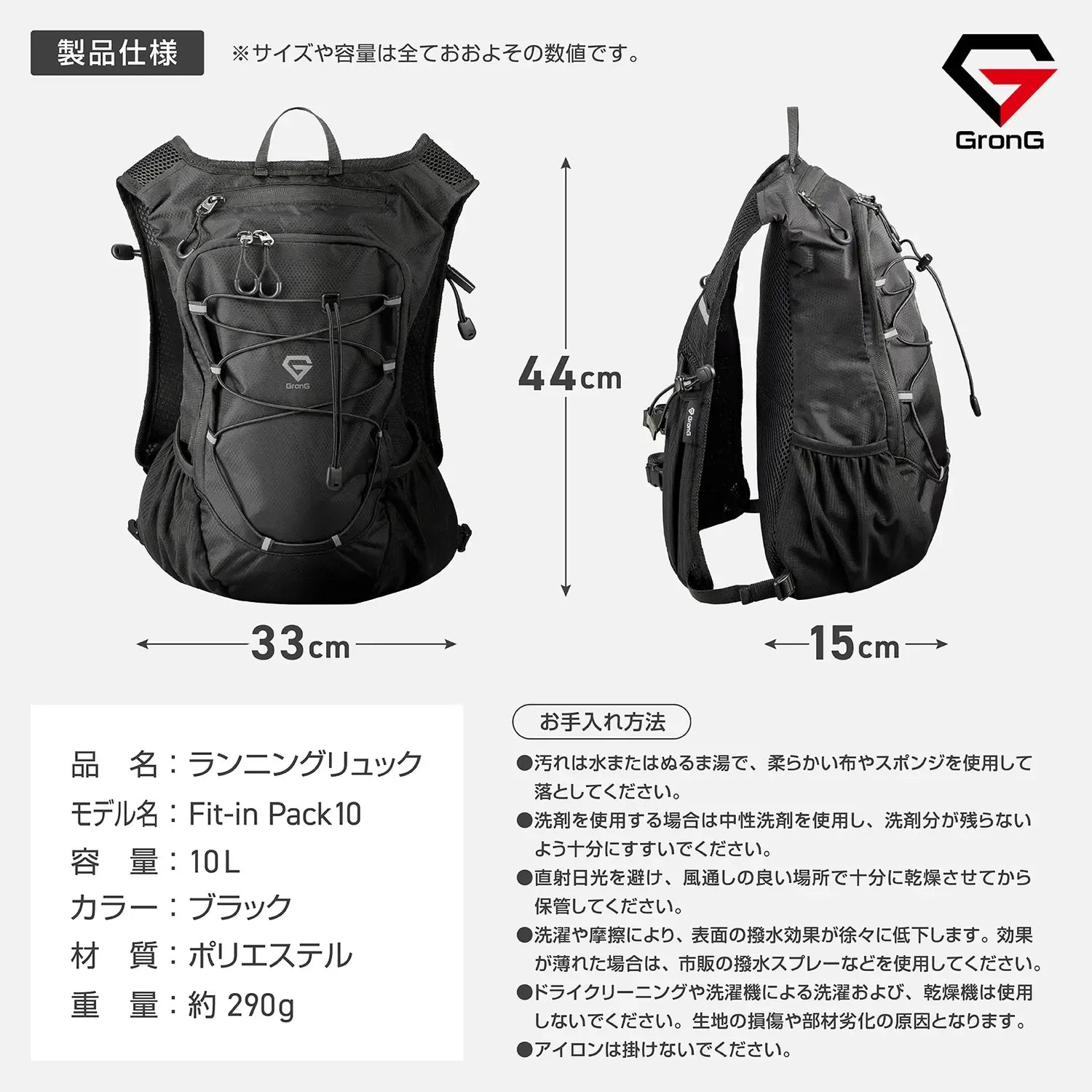 ランニングリュック Fit-in Pack 10