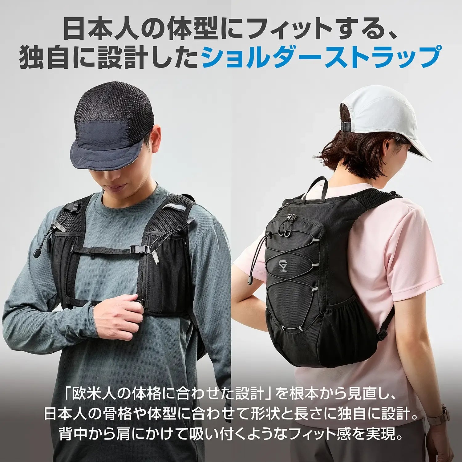 日本人の骨格に合わせて形状と長さを設計したFit-in Pack 10のショルダーストラップが、背中から肩に吸い付くようにフィットし走行中のズレを抑えます