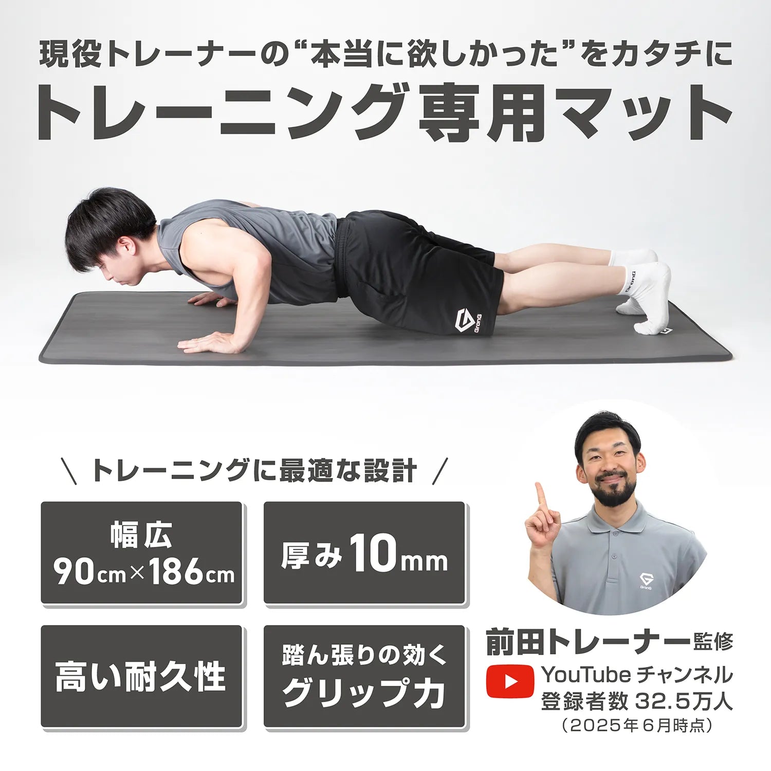 トレーニングに最適な設計