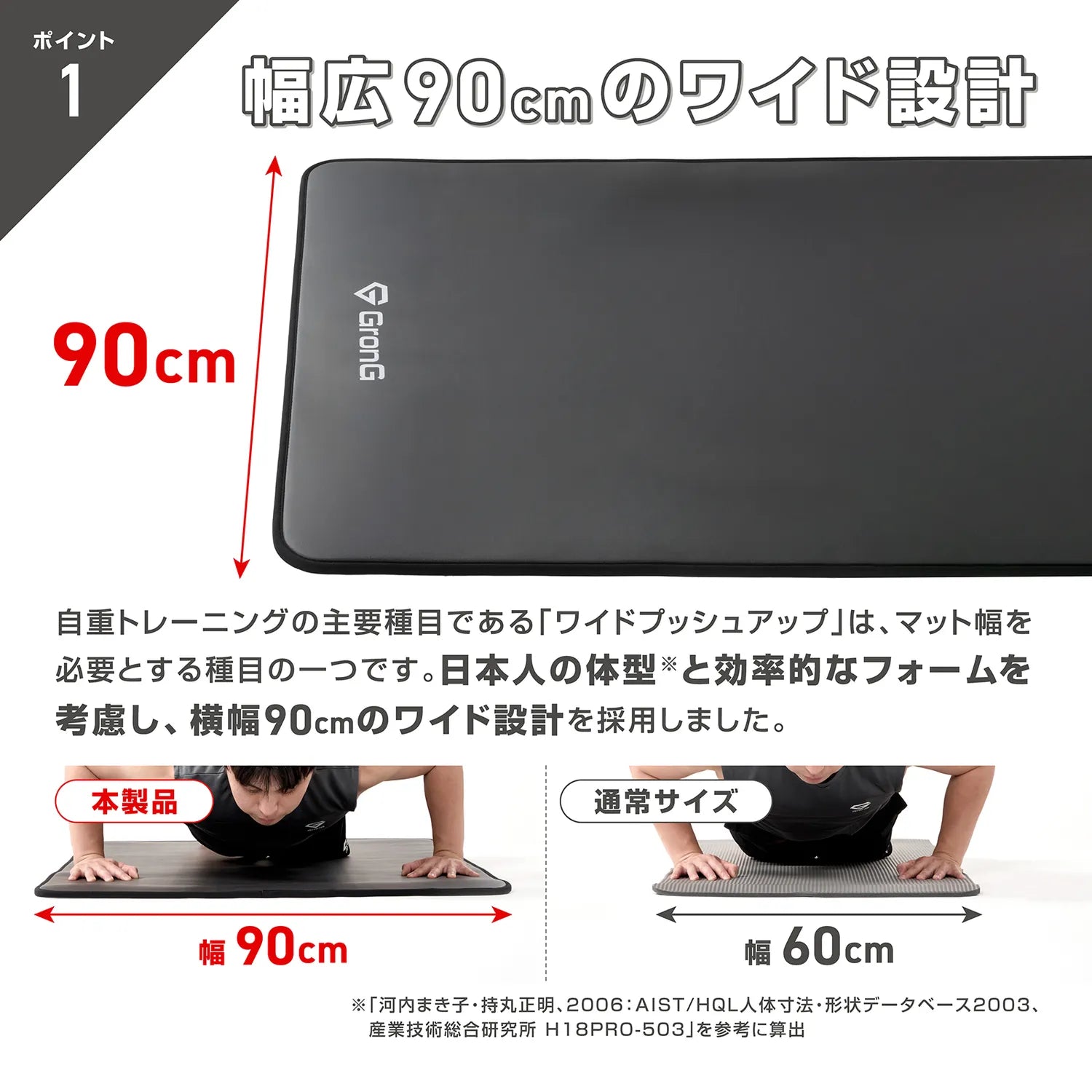 幅広90cmのワイド設計