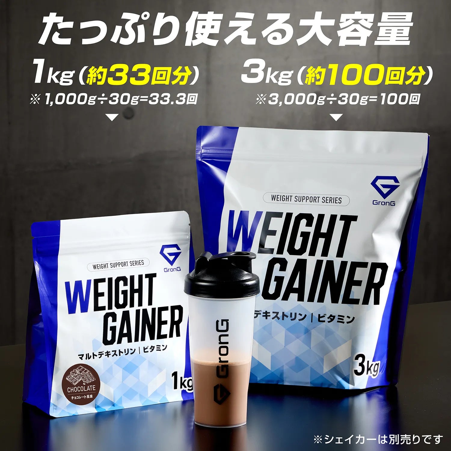 たっぷり使える大容量