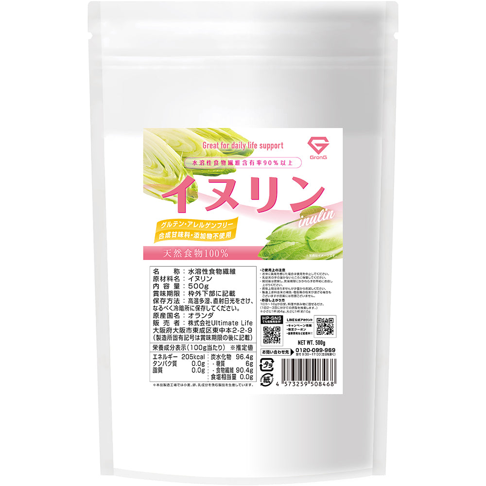 イヌリン パウダー