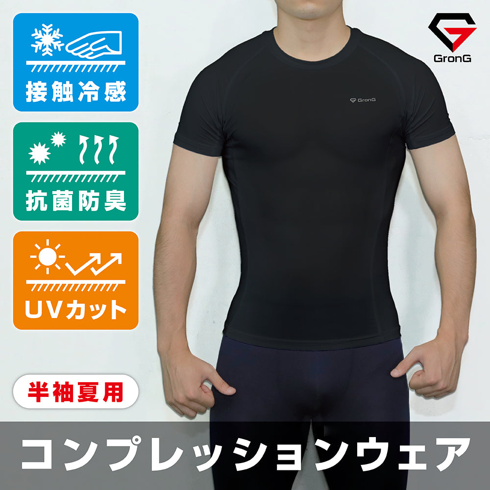コンプレッションウェア 半袖 夏用