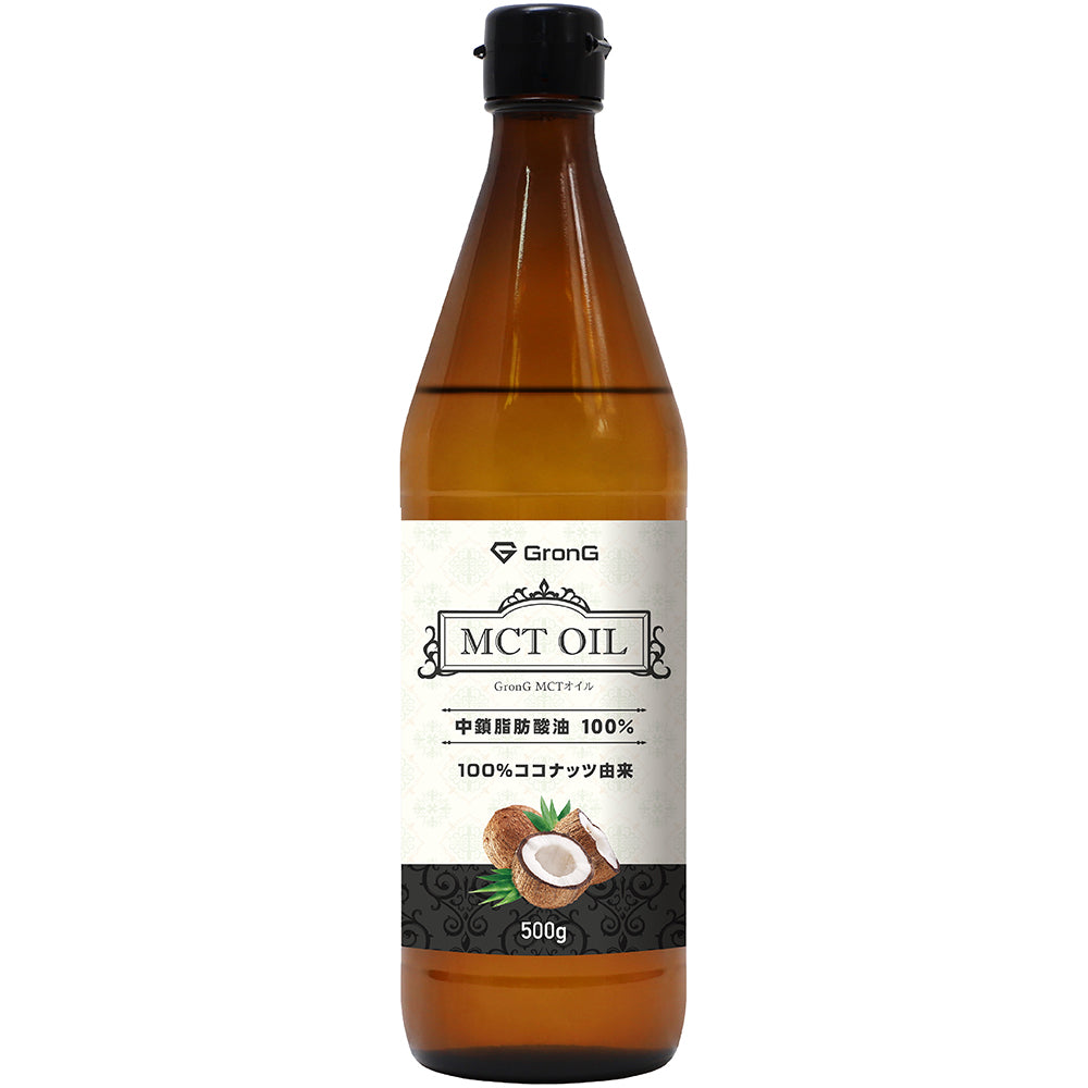 MCTオイル(ココナッツ由来) 500g