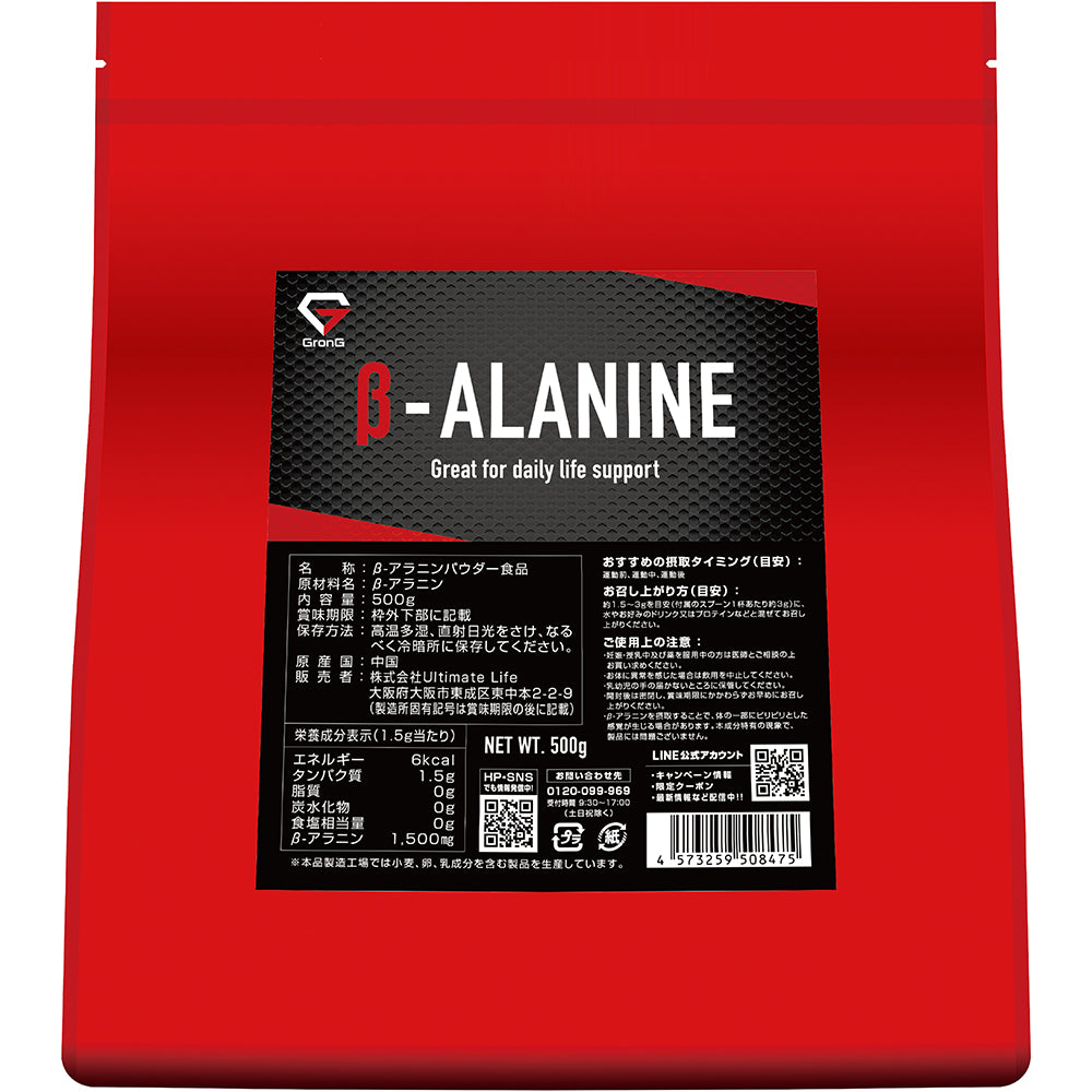 ベータアラニン パウダー 500g