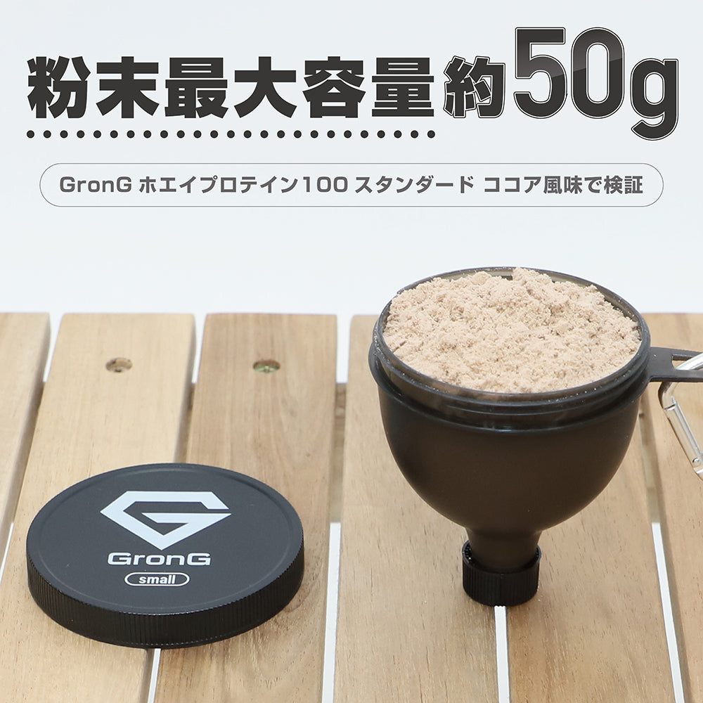 ファンネル 漏斗 small