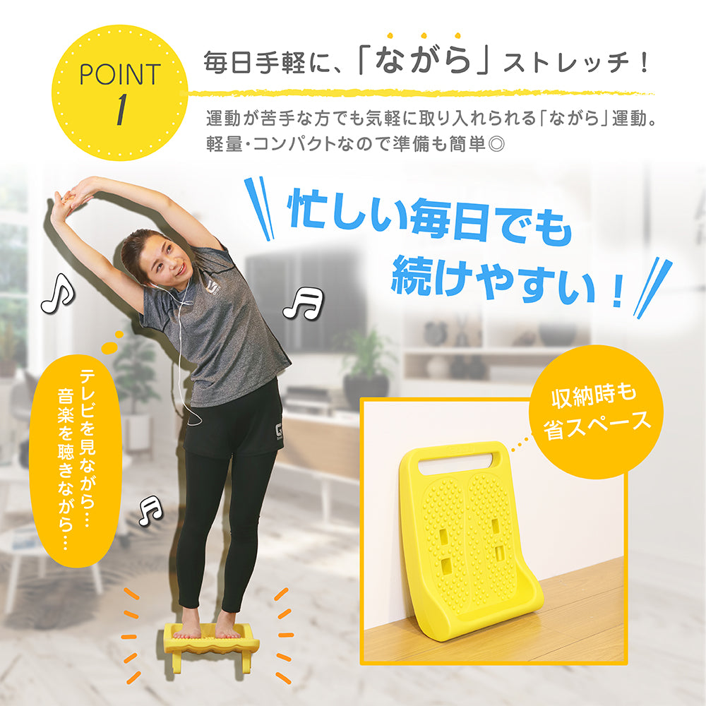 忙しい毎日でも続けやすい「ながら」ストレッチ