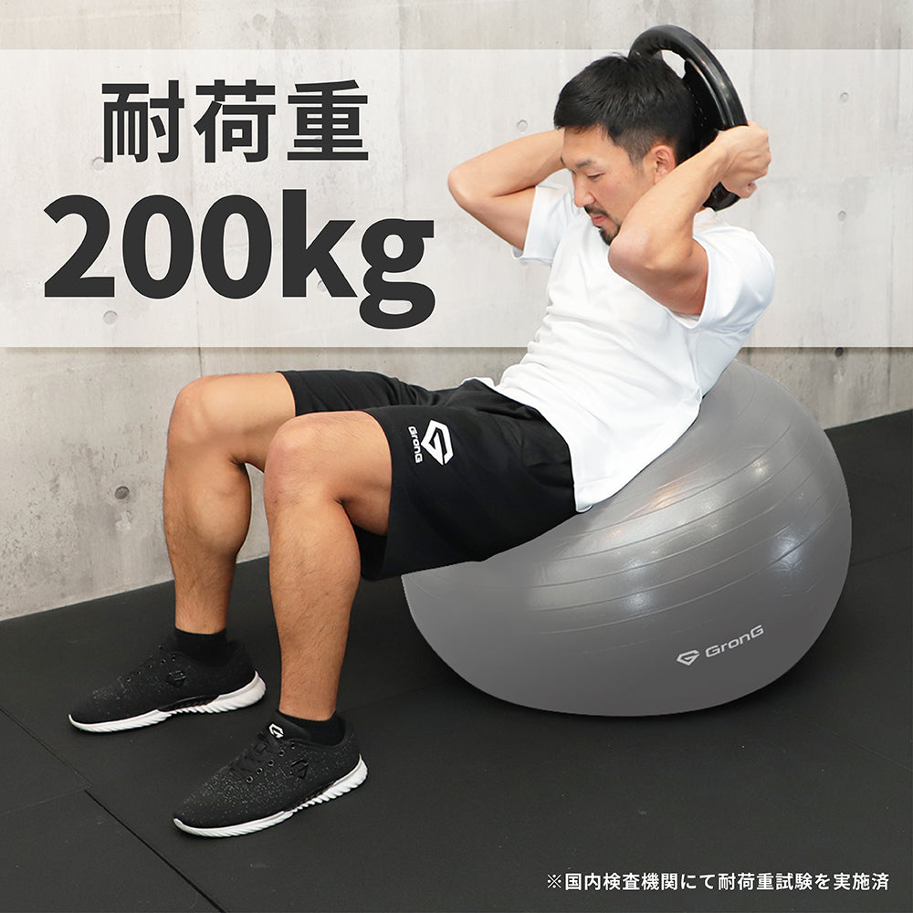 最大耐荷重200キロがあるバランスボール