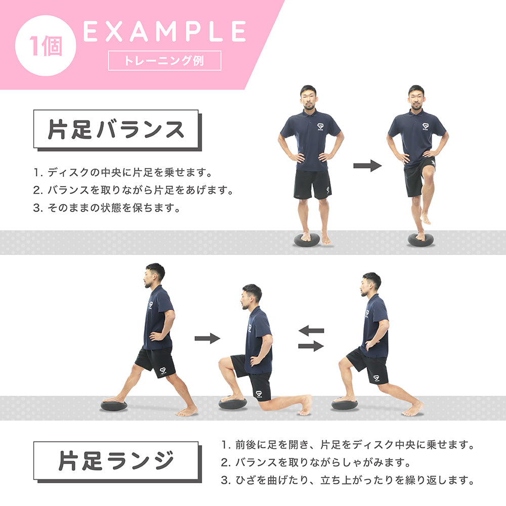 バランスディスク