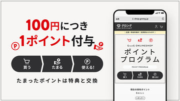 「100円につき1ポイント付与」ポイントプログラム実装のお知らせ