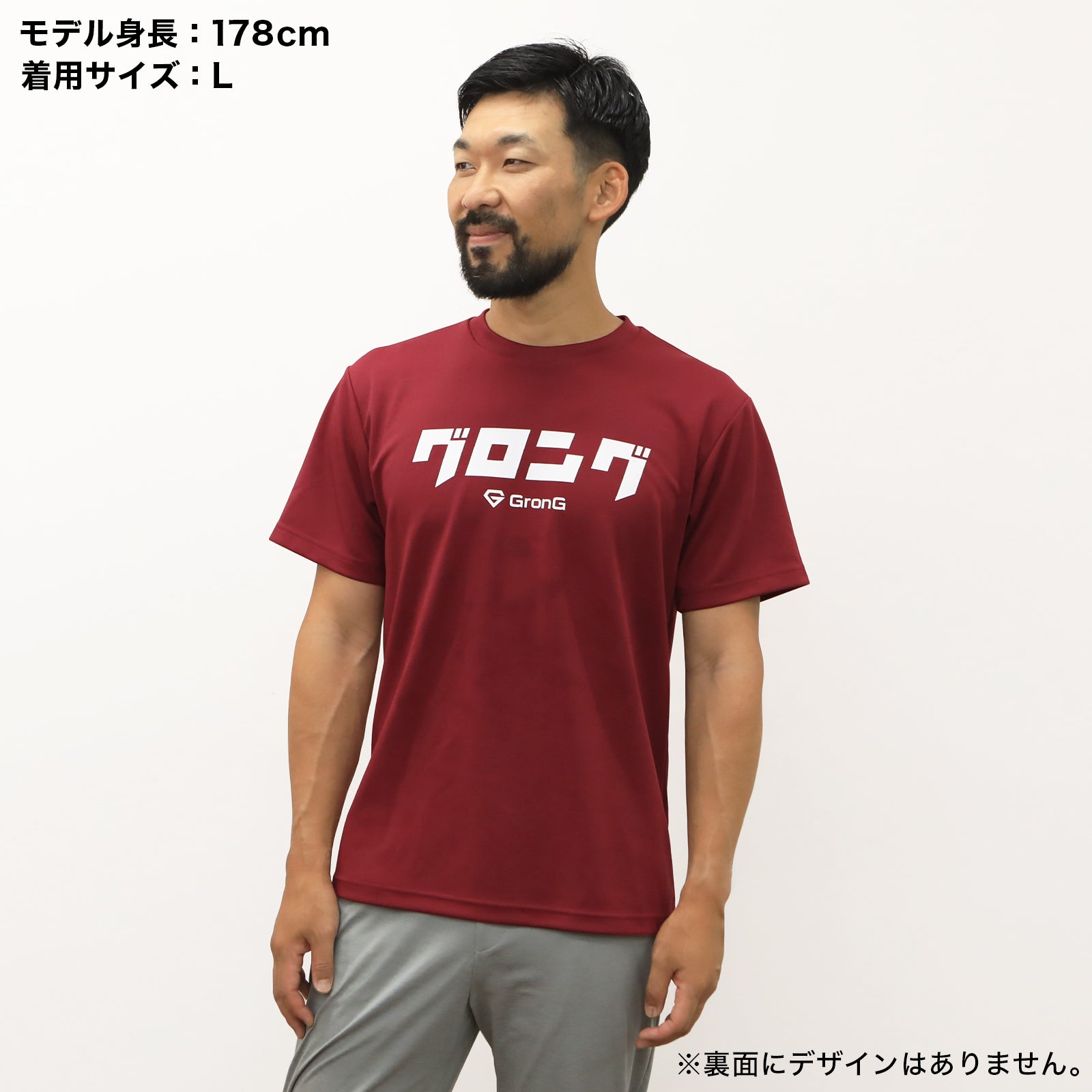 【前田のまいにちセルフケア】グロングTシャツ