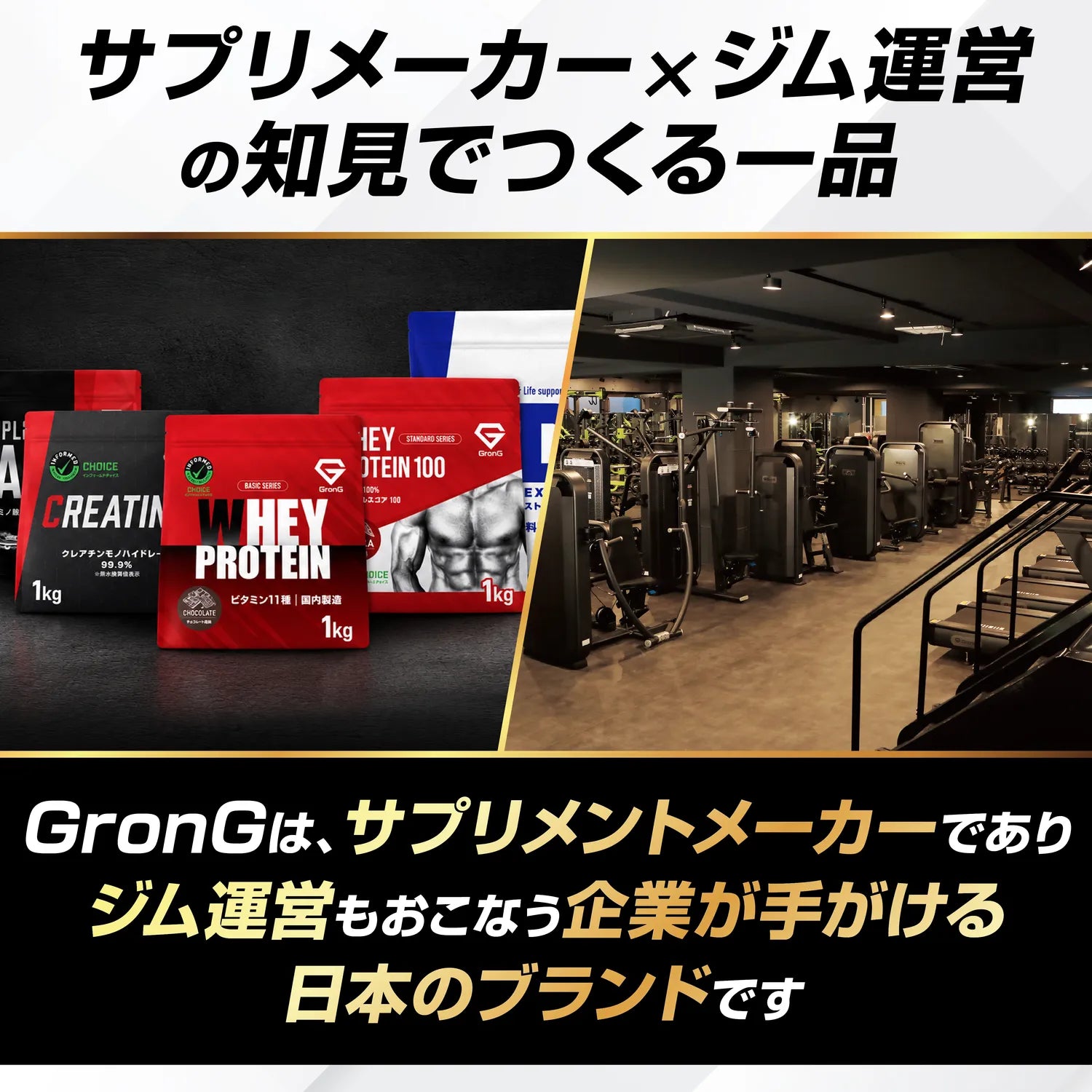 サプリメントメーカーでありジム運営もおこなうGronGが、両方の知見を活かして手がけた日本ブランドのテストフェンタブレット 120粒