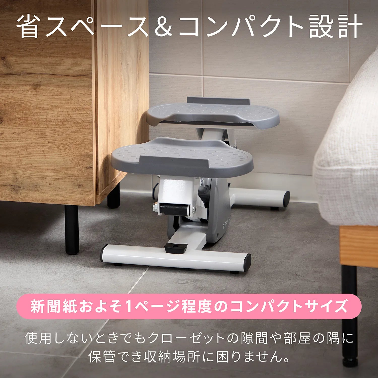 新聞紙およそ1ページ程度のコンパクトサイズ。使用しないときでも収納場所に困りません。