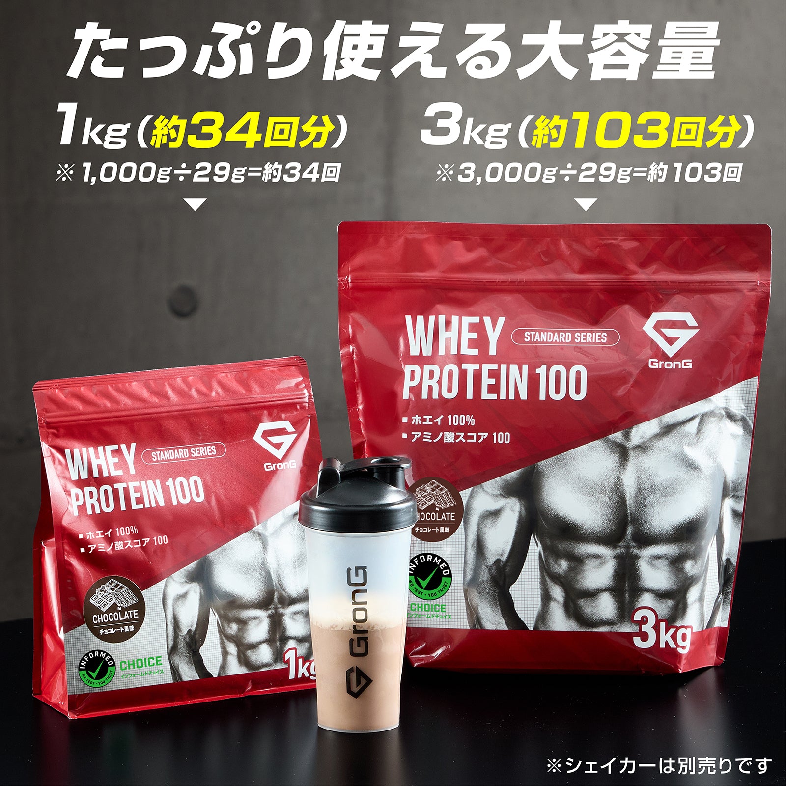 選べる2つの容量