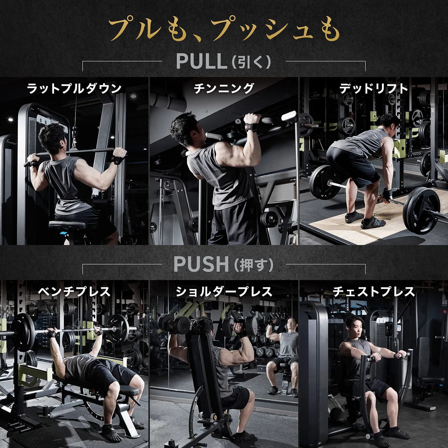 プルもプッシュも