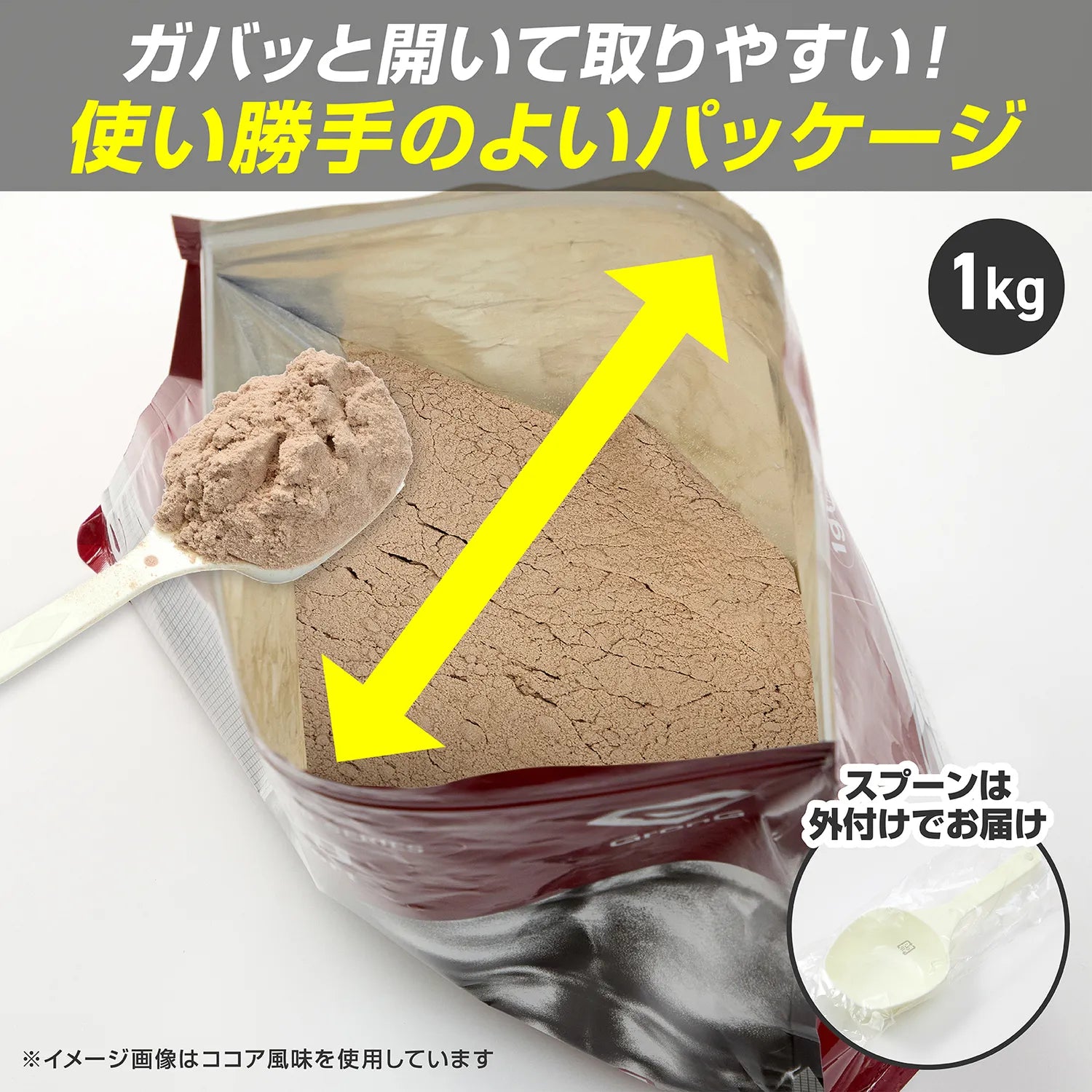 ガバッと開いて取りやすい、使い勝手のよいパッケージ