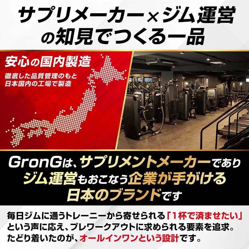 サプリメーカー×ジム運営の知見でつくる一品