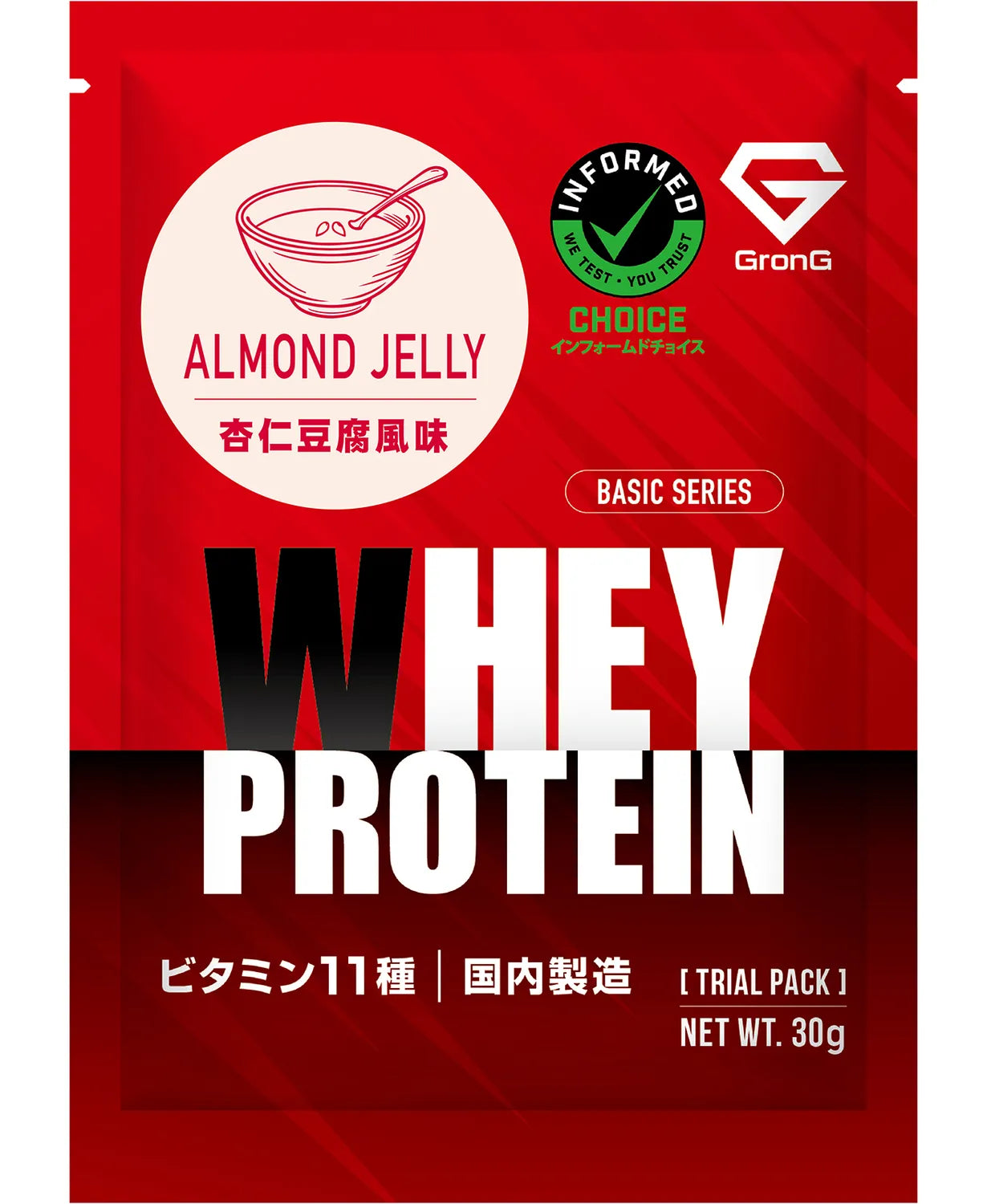 ホエイプロテイン100 ベーシック トライアルパック 30g | グロング公式