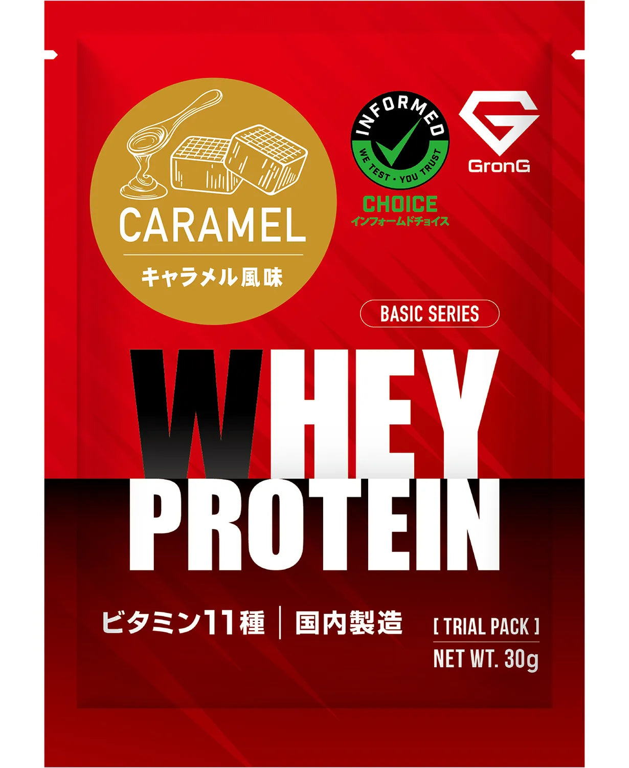 ホエイプロテイン ベーシック トライアルパック キャラメル風味