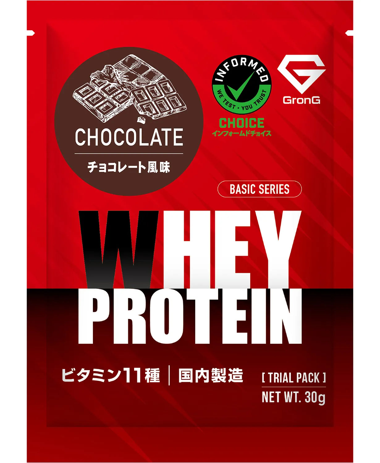 ホエイプロテイン ベーシック トライアルパック チョコレート風味