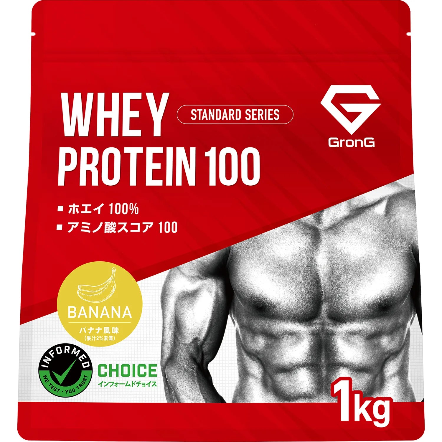 ホエイプロテイン100 スタンダード