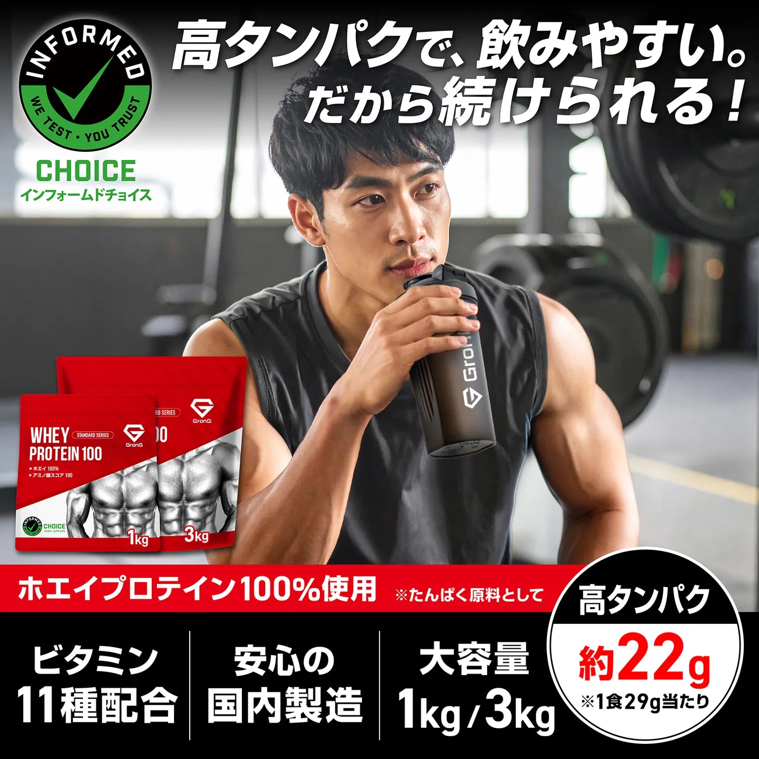 ホエイプロテイン100 スタンダードは高タンパクで、飲みやすい。だけら続けられる。