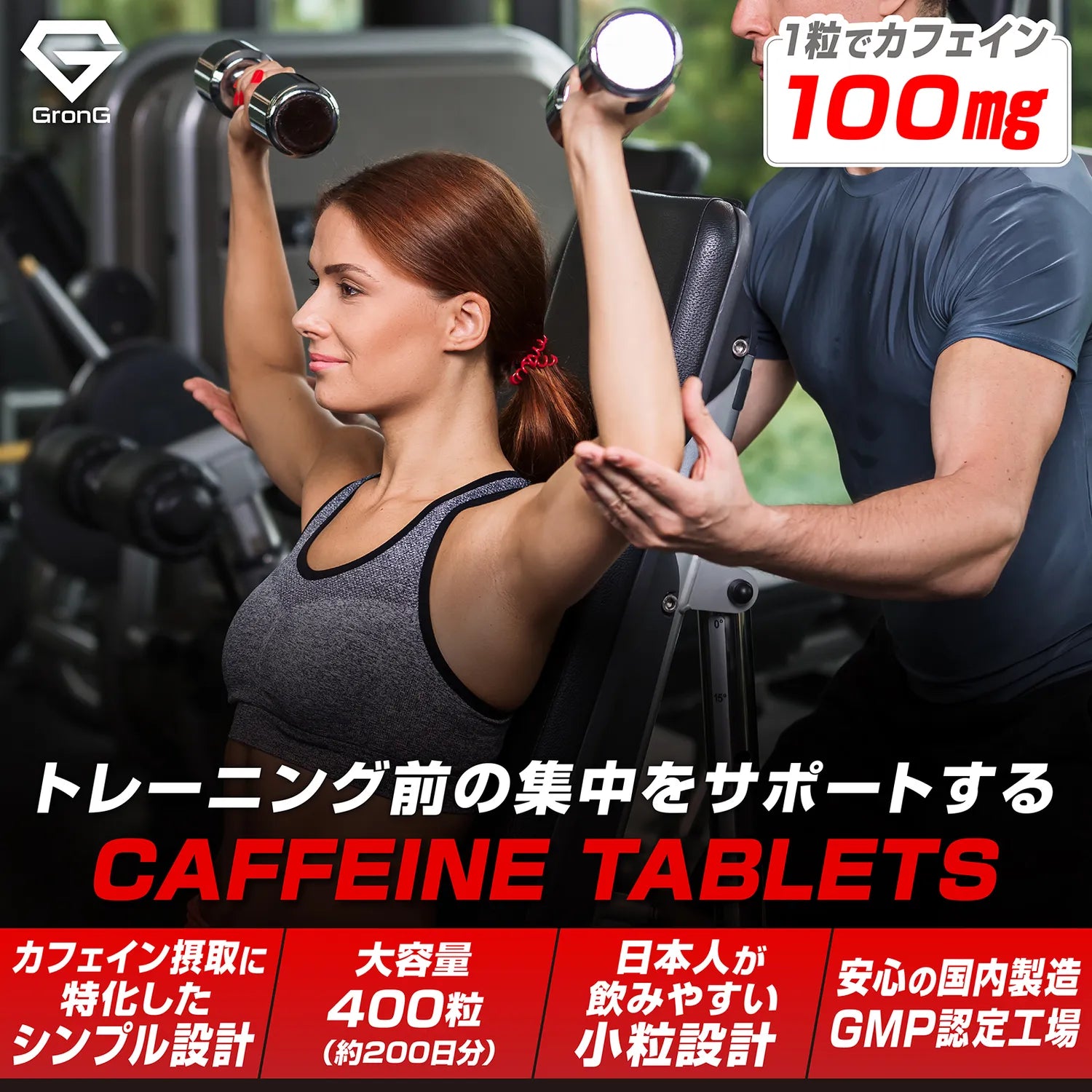 カフェインタブレット 400粒