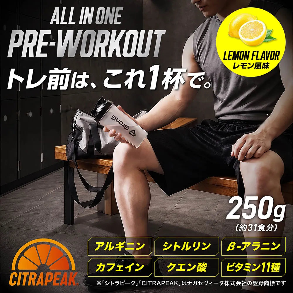 トレーニング前はこれ1杯で