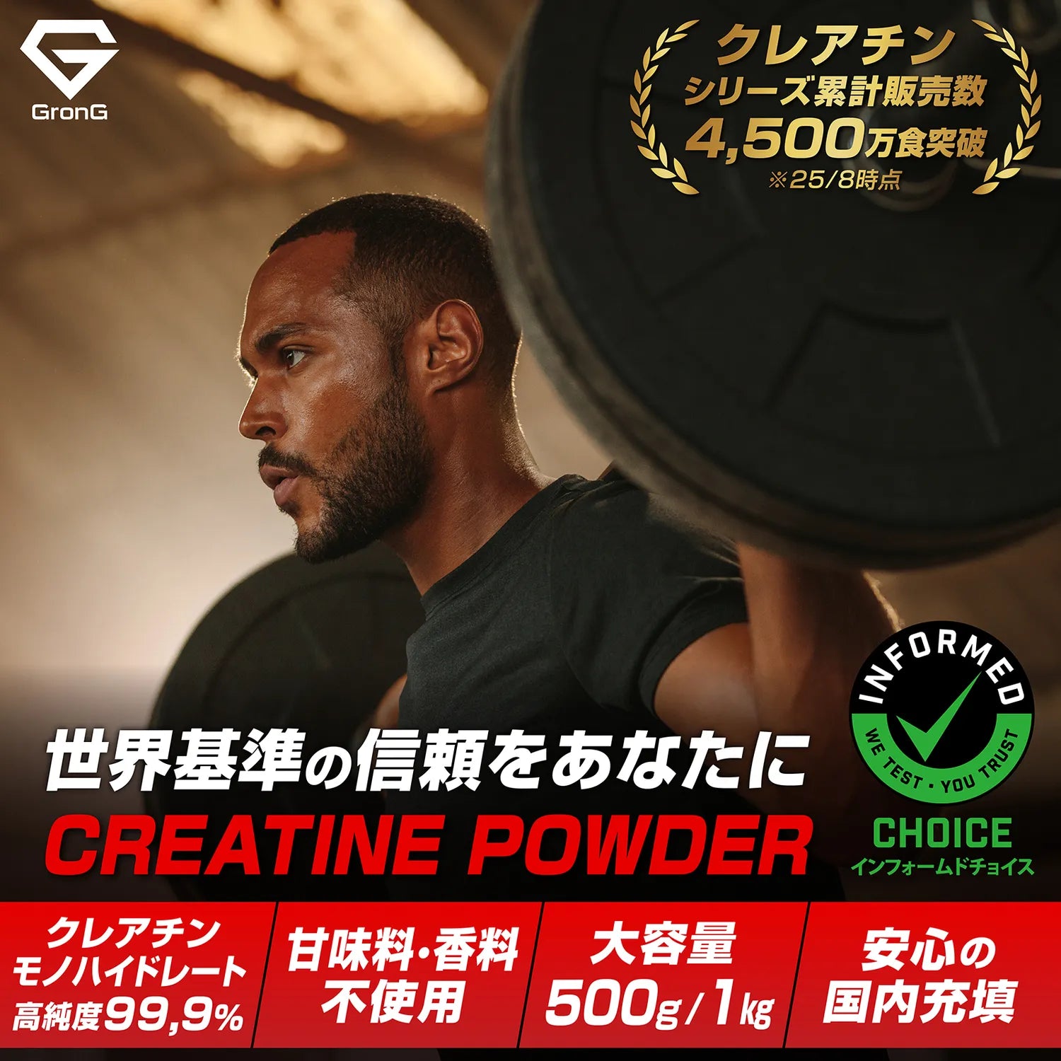 クレアチン モノハイドレート パウダー