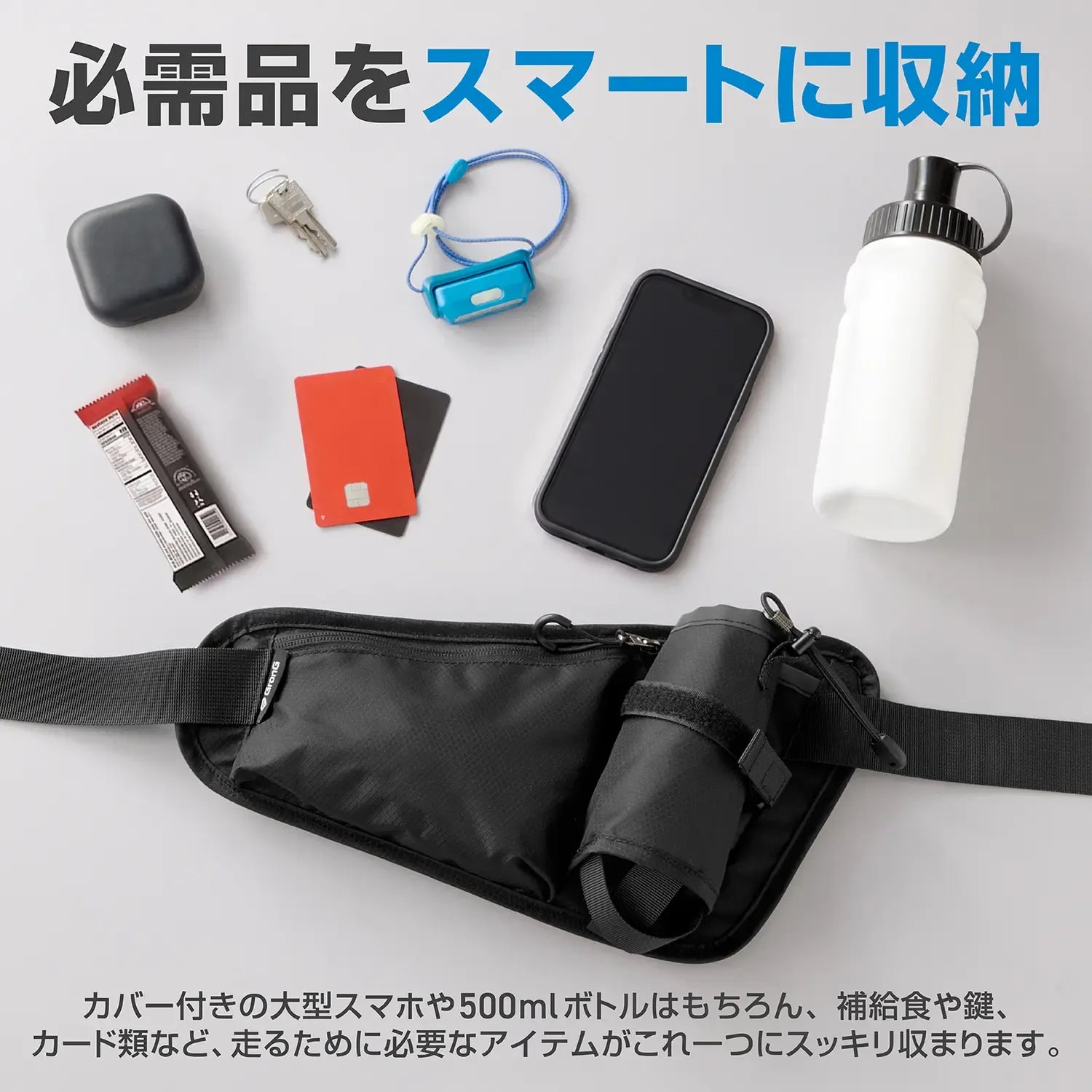ランニングポーチ Fit-in Pouch