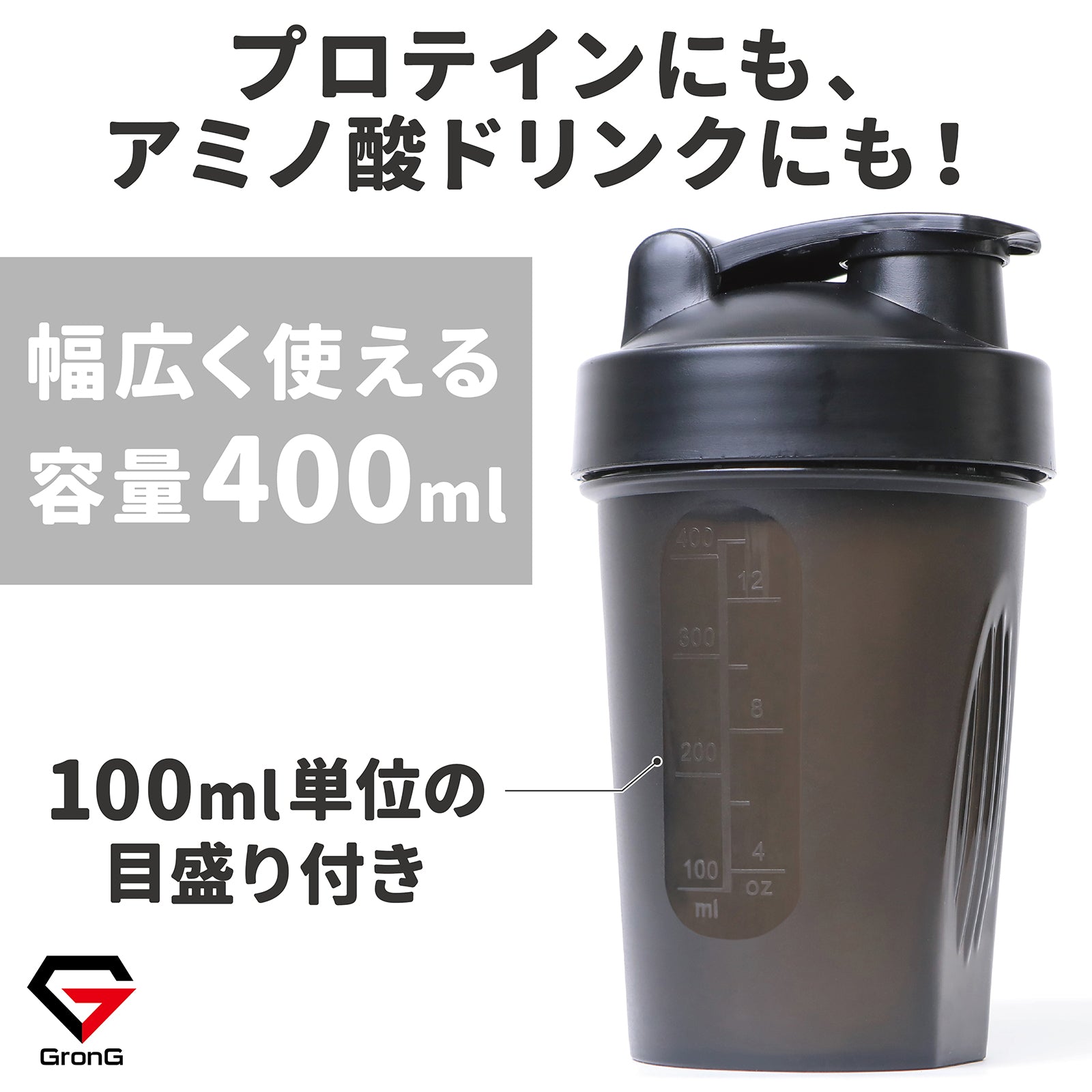 プロテインシェイカー 400ml