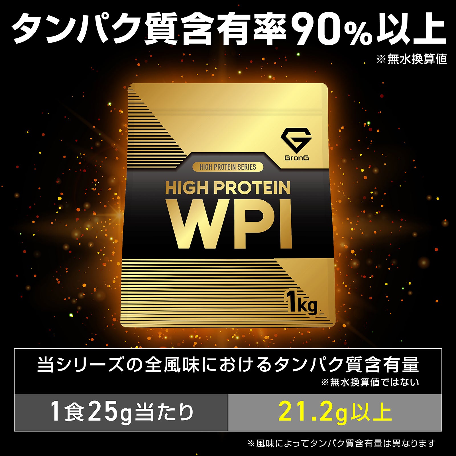 WPI ハイプロテイン 1kg