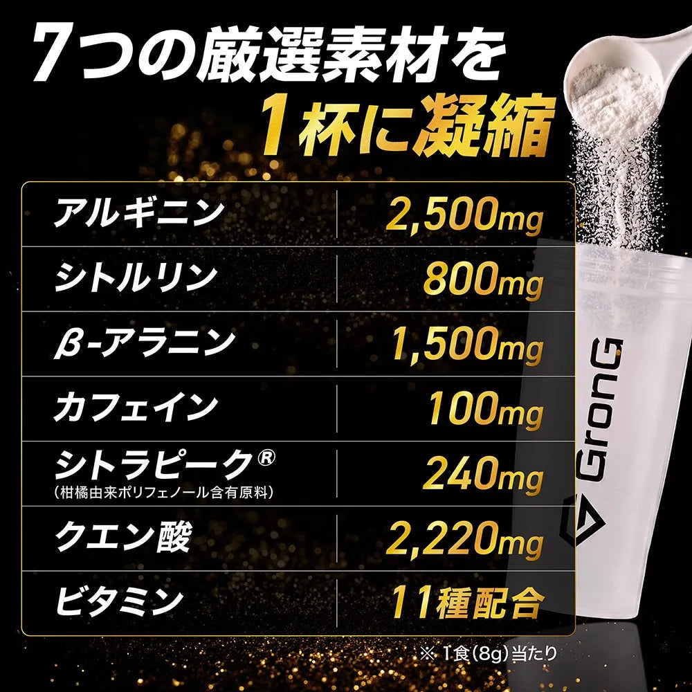 7つの厳選素材を1杯に凝縮
