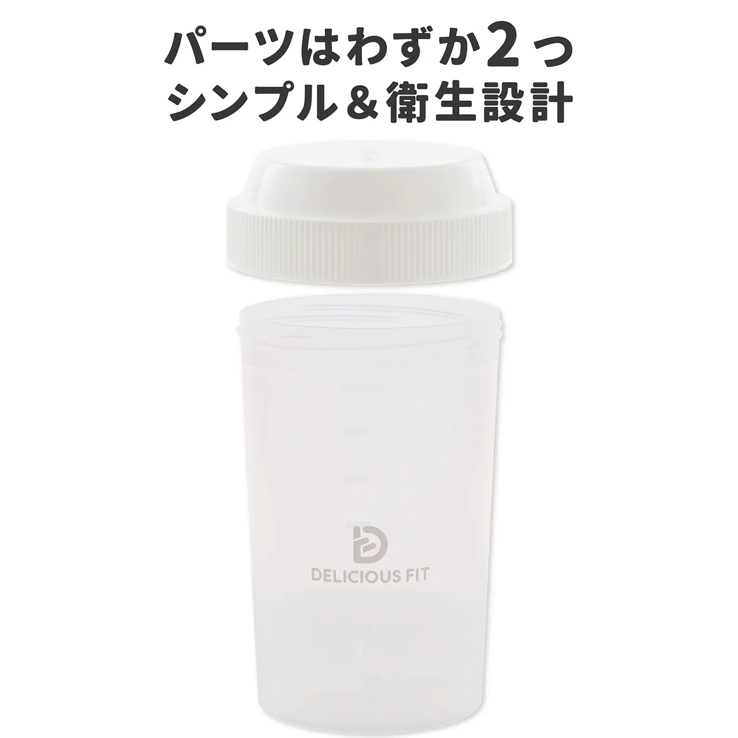 DELICIOUS FIT プロテインシェイカー 300ml