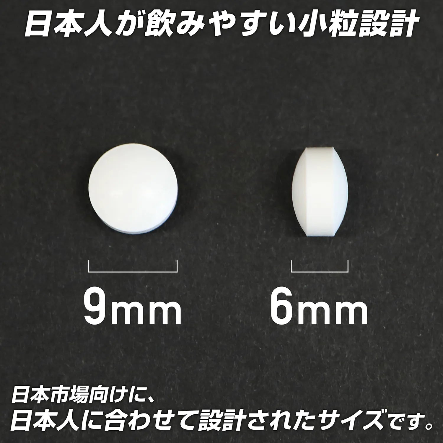 日本市場向けに、日本人が飲みやすいように設計されたサイズです。