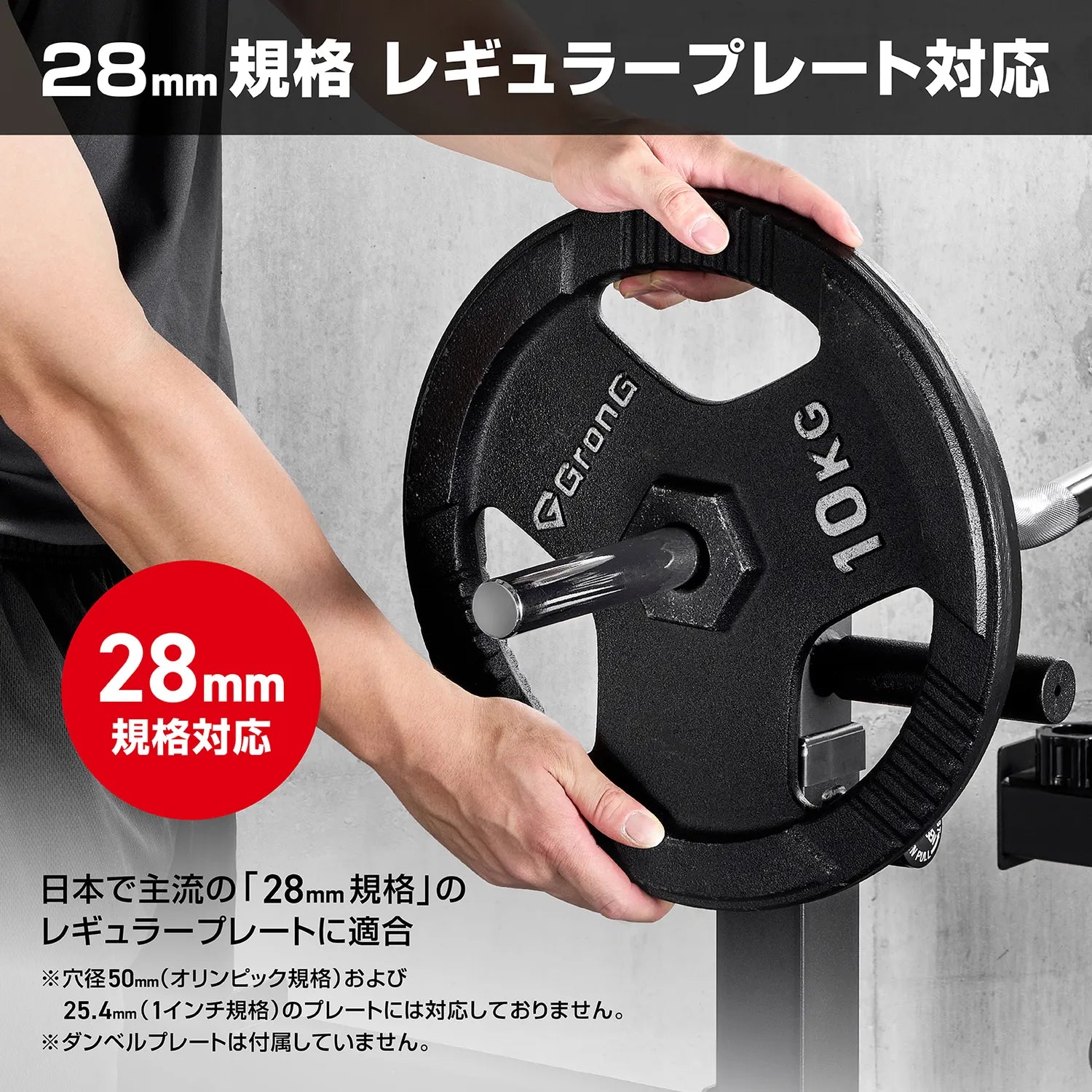 EZバーは日本で主流の28mm規格レギュラープレートに対応しています（50mmと25.4mm規格のプレートには対応しておらず、プレートは付属しません）