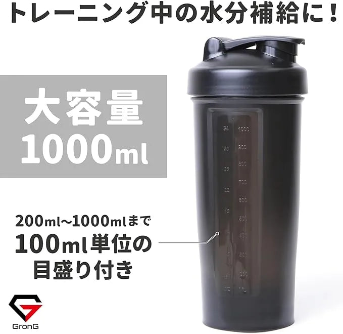 プロテインシェイカー 1000ml