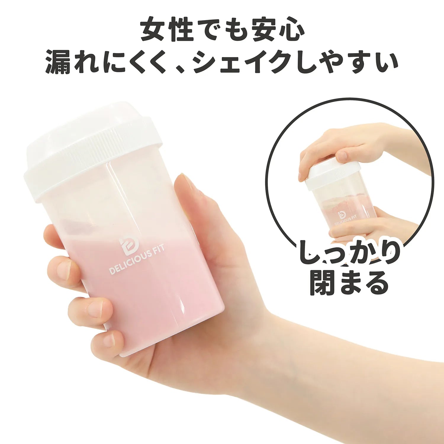 DELICIOUS FIT プロテインシェイカー 300ml