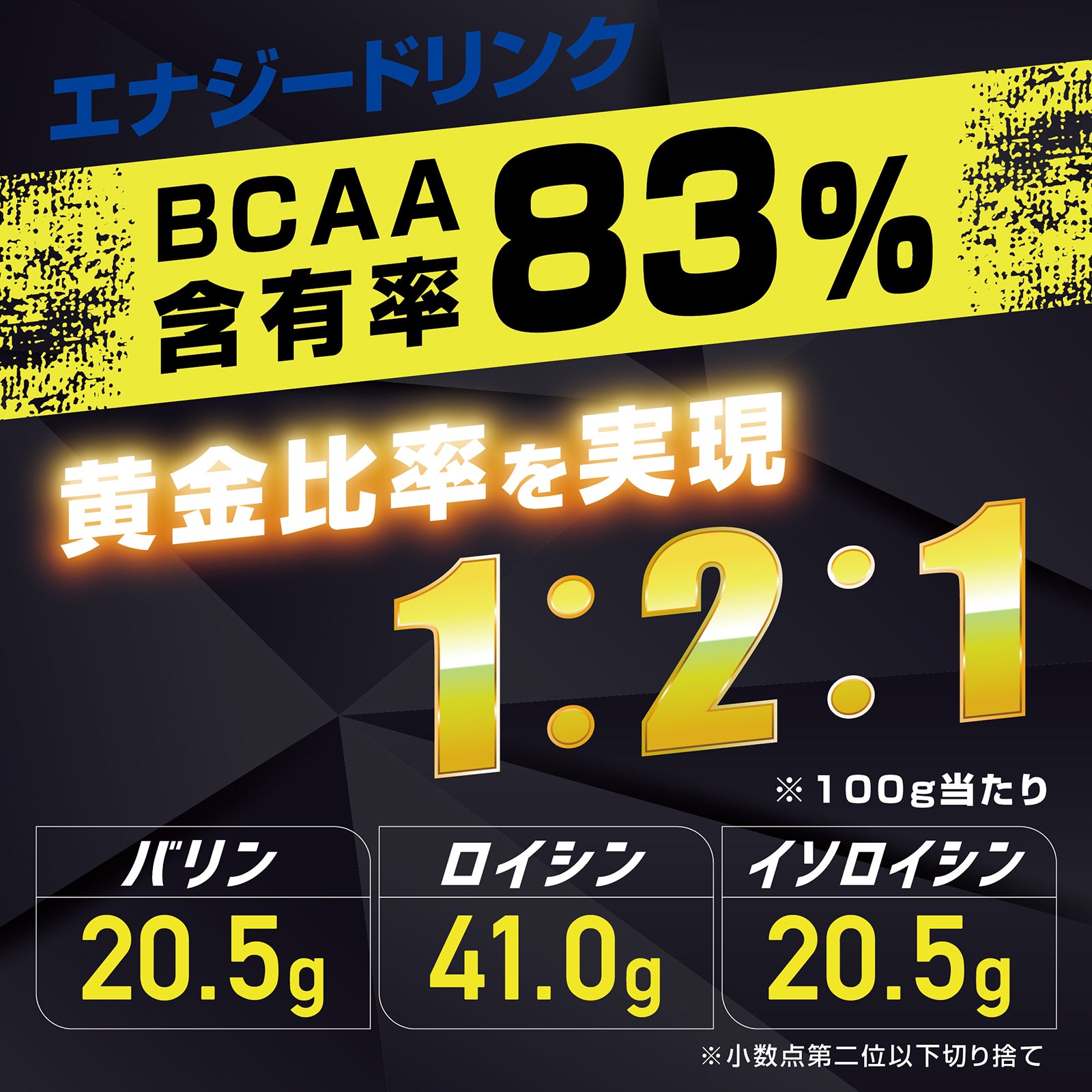 BCAA パウダー