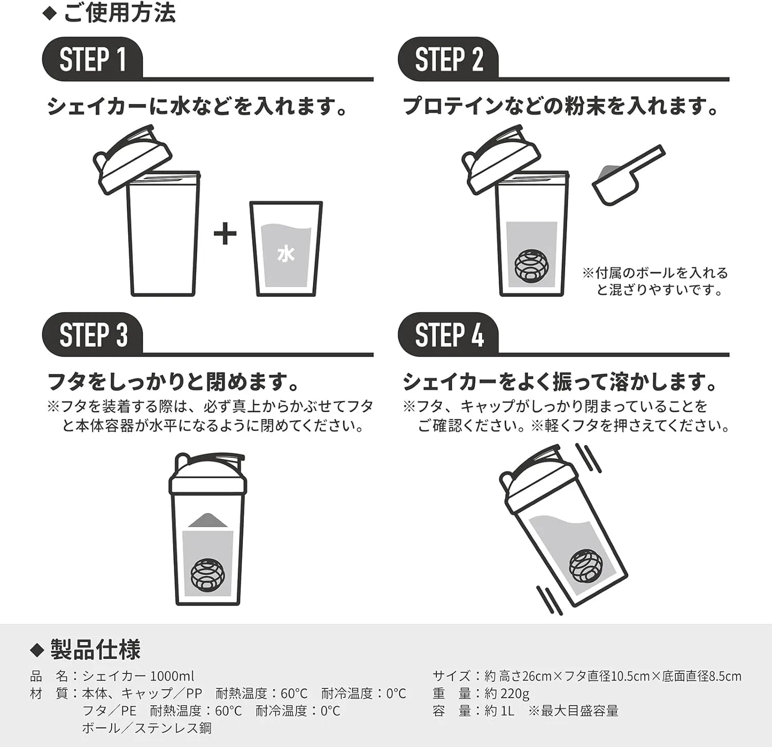 プロテインシェイカー 1000ml