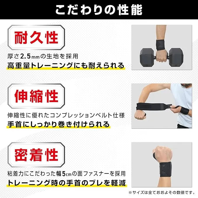 リストラップ