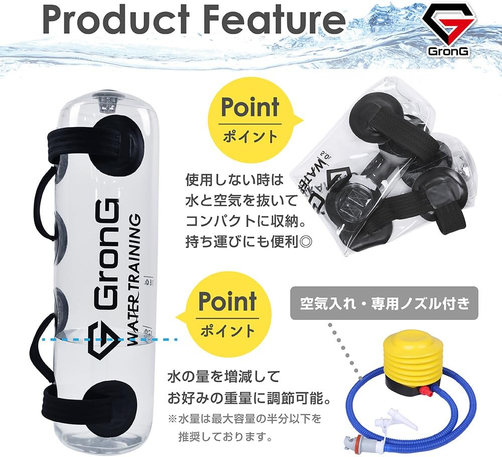 使用しないときは水と空気を抜いてコンパクトに収納できるので、持ち運びに便利です。