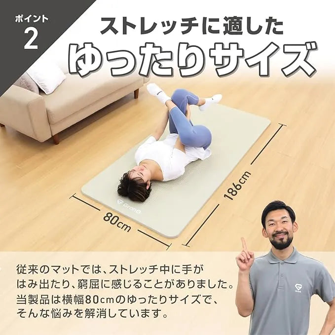 極厚ストレッチマット 幅広タイプ | グロング公式ショップ 極厚ストレッチマット 幅広タイプ | グロング公式ショップ