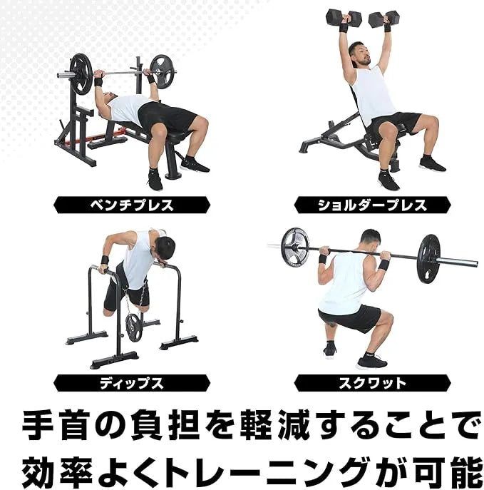 リストラップ